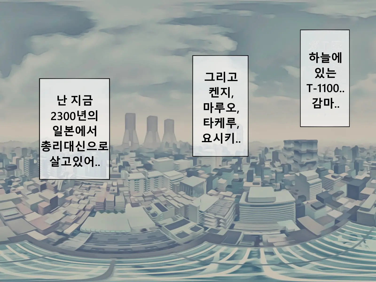 Mugen Shasei Goumon Epilogue | 무한사정고문 에필로그